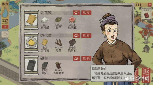 江南百景图杏花酒家怎么获得 杏花酒家获取攻略