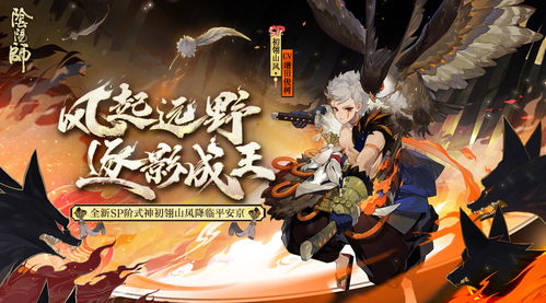 阴阳师天上天下活动怎么玩 天上天下集结活动奖励