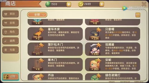 小森生活每日优鲜联动奖励在哪 每日优鲜联动活动攻略