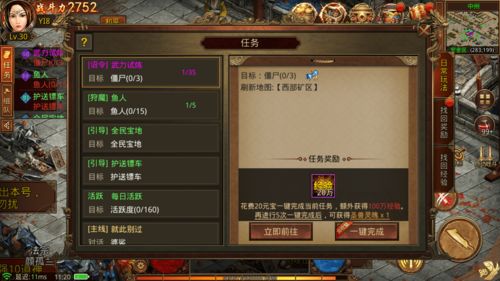 一刀传世二转任务在哪接 二转任务攻略