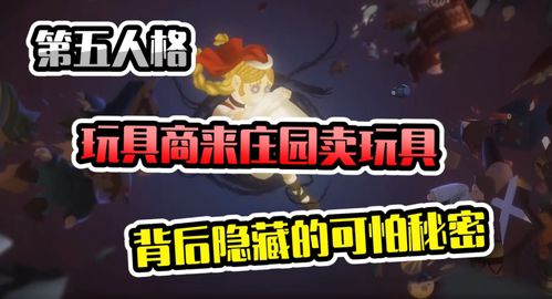 第五人格神秘礼物暗号是什么 三周年暗号隐藏礼物攻略