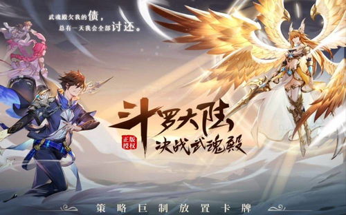 斗罗大陆武魂觉醒杀戮之都怎么过