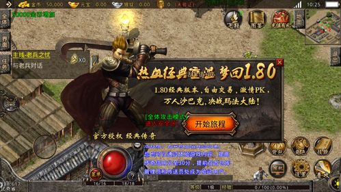 蓝月传奇2道士8转装备推荐 道士8转装备属性介绍