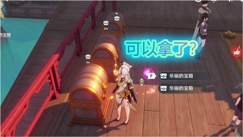 原神非自愿的献祭宝箱在哪 非自愿的献祭宝箱位置