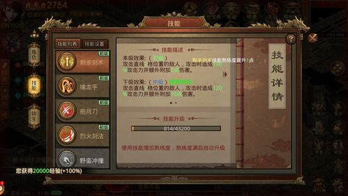 蓝月传奇2法师10转装备怎么获得 法师10转装备属性介绍