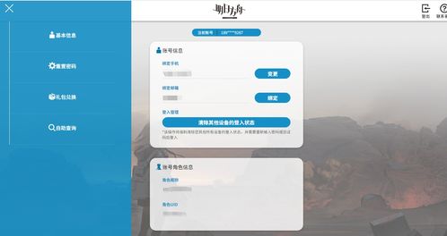 胡桃日记ios口令码分享 礼包兑换码大全