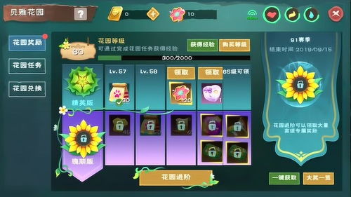 创造与魔法图书馆在哪里 贝雅图书馆文献捐献攻略