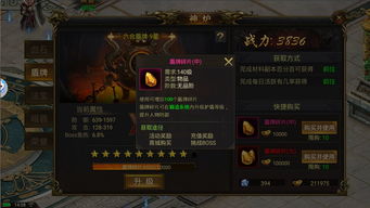 原始传奇盾牌碎片哪里掉