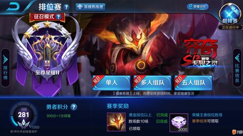 王者荣耀星之队有哪些成员 星之队英雄攻略