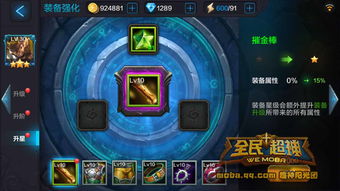 全民奇迹2翅膀升星攻略 翅膀培养进化技巧