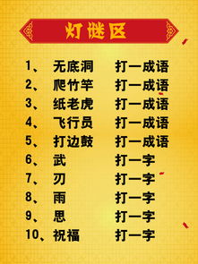 云端问仙灯谜谜底答案攻略