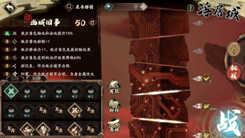 天地劫幽城再临60级蜘蛛怎么过 60级蜘蛛通关攻略