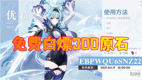 原神1.5能拿多少原石 1.5版本全原石获取攻略