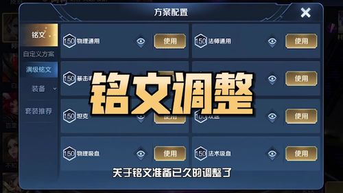 勇士拯救计划怎么免广告 广告消除攻略