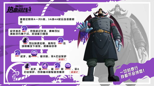 航海王热血航线pvp排行 pvp哪些角色厉害