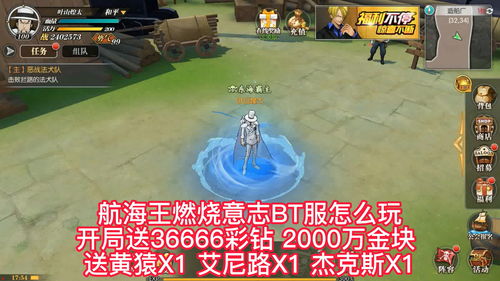 航海王热血航线开局人物怎么选 开局角色选择攻略