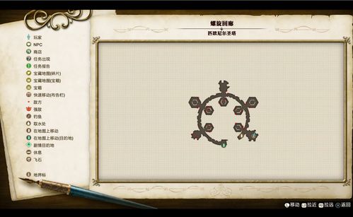 胡桃日记私房钱在哪里 私房钱彩蛋触发攻略