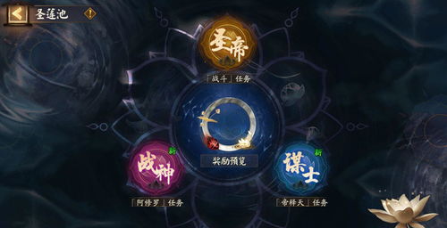 阴阳师谋士任务攻略 红莲华冕任务怎么做