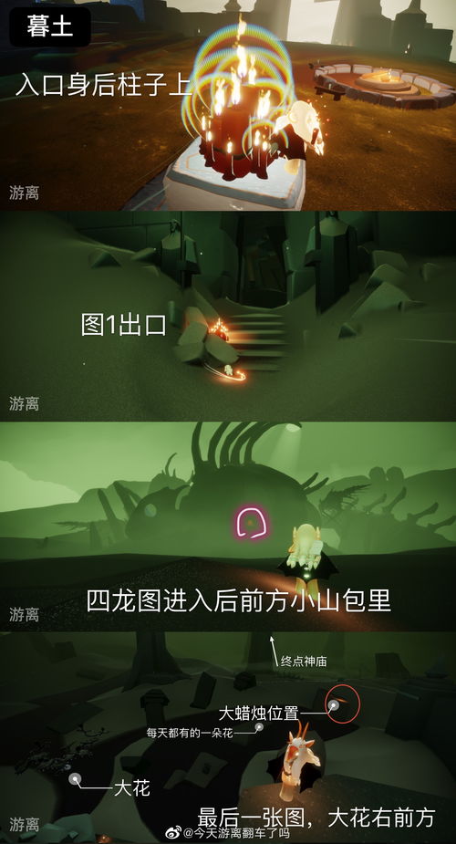 光遇巨兽荒原在哪里 4.21在巨兽荒原的神坛旁冥想任务攻略