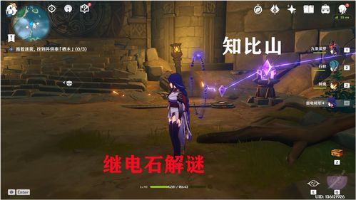 原神世多古怪横生盗匪任务怎么完成