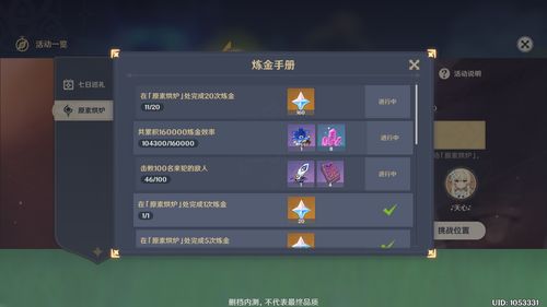 原神变乱似流磐石不转任务怎么完成 变乱似流磐石不转任务攻略