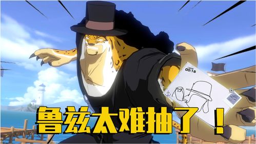 航海王热血航线伙伴搭配推荐