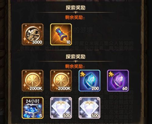 剑与远征狩魔轨迹通关攻略 狩魔轨迹通关路线