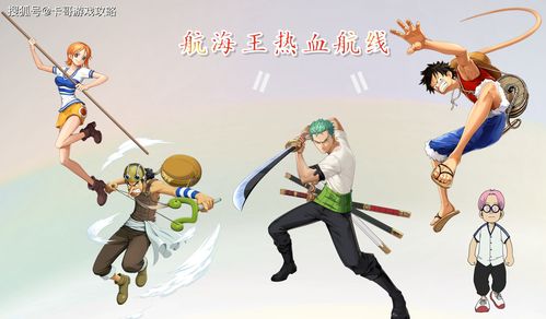 航海王热血航线艾斯怎么画 艾斯玄学抽卡攻略