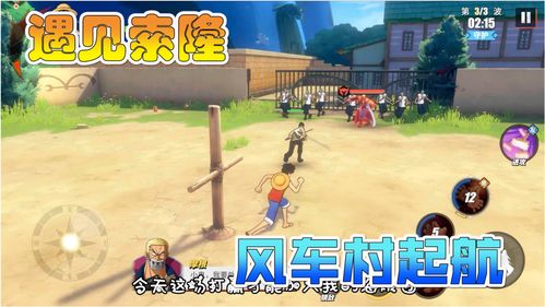 航海王热血航线风车村宝藏在哪 风车村宝藏具体位置分享