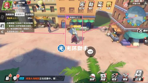 航海王热血航线伟大航线的宝藏位置在哪