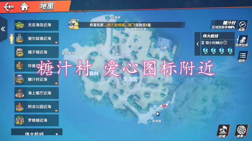 航海王热血航线糖汁村撒谎布警备团任务攻略