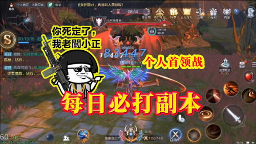 全民奇迹2拯救善良奇遇任务攻略