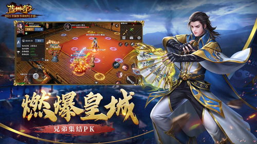 蓝月传奇2金币怎么赚 刷金币攻略