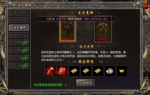 蓝月传奇6转装备怎么获得 6转装备在哪打