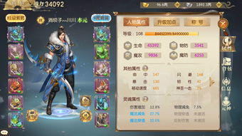 蓝月传奇2翅膀8阶升9阶攻略