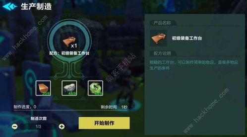 一梦江湖泻药怎么制作 泻药配方合成攻略