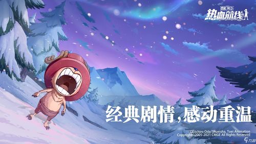 航海王热血航线角色排行 最强角色排行榜