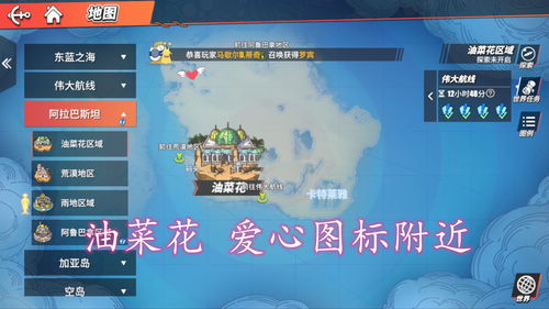 航海王热血航线灰白海岸在哪 灰白海岸位置介绍