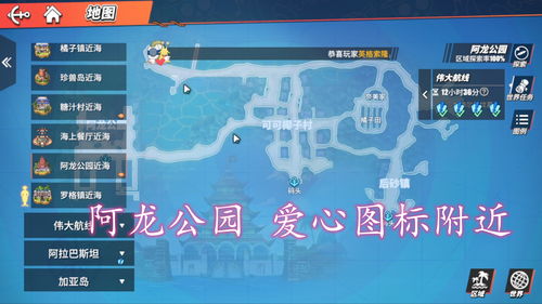 航海王热血航线阿龙公园彩蛋攻略 气球奖励在哪