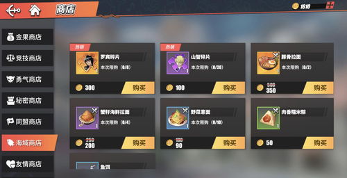 航海王热血航线金果怎么刷 金果使用推荐