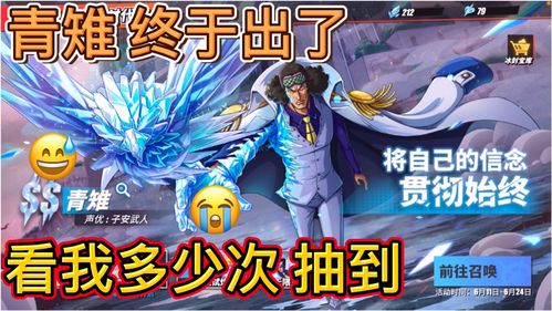 航海王热血航线抽卡保底是多少抽