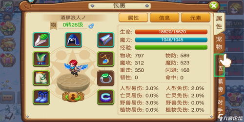 蓝月传奇2战士宝宝怎么选 战士宝宝搭配推荐