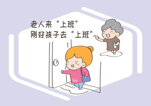 桃源记老人孩子工作怎么安排