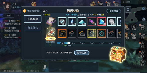 斗罗大陆斗神再临礼包码分享 2021最新礼包兑换码大全