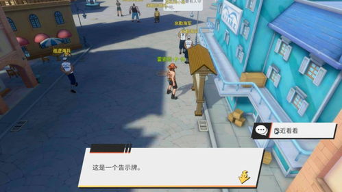 航海王热血航线藏宝图怎么用 藏宝图奖励介绍
