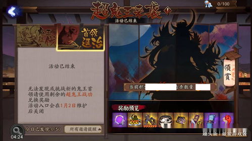 阴阳师战神三阶万夫莫当成就称号怎么获得