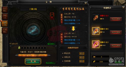 蓝月传奇4阶翅膀怎么升阶