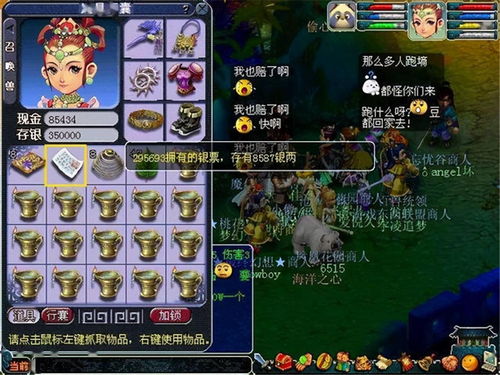 我是大东家珍兽培养攻略 珍兽技能介绍