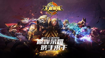 王者营地五五开黑节全民大侦探活动介绍