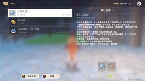 原神迪卢克生日邮件怎么领 迪卢克生日语音奖励彩蛋